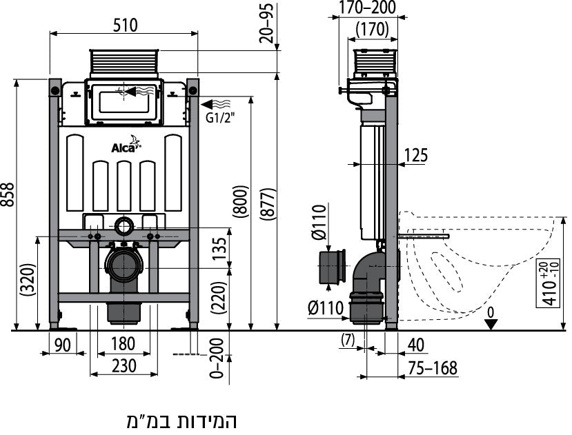 מיכל הדחה סמוי נמוך לקיר גבס ALCA PAL