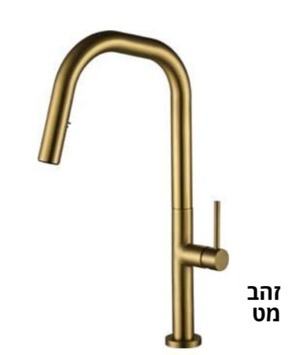 ברז מטבח "נט" -זהב מט