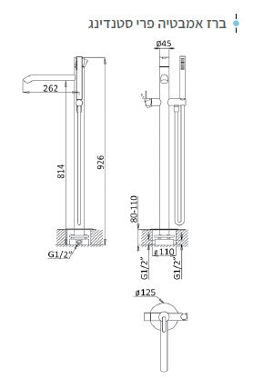 ברז אמבטיה פרי סטנדינג סדרת SUPER INOX SH רוז גולד מוברש