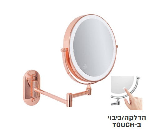 מראה תלויה טאצ' + תאורה רוזגולד NS