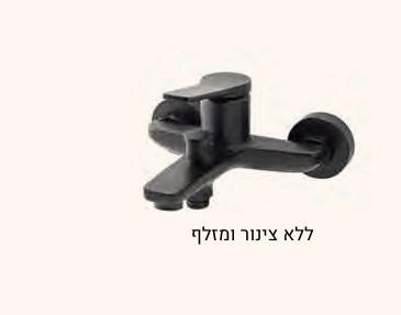 סוללה לאמבט בזל שחור מט