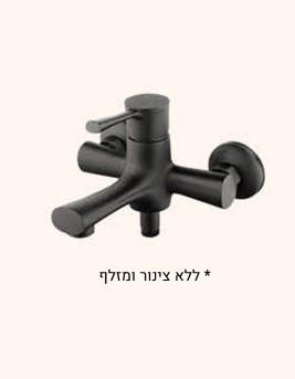 סוללה לאמבט יער שחור מט ללא צינור ומזלף