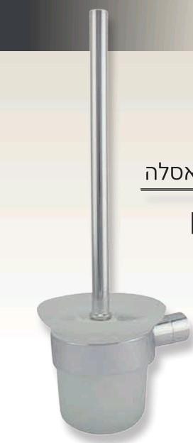 מברשת אסלה תלויה אליטה ניקל